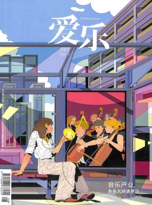 三联爱乐